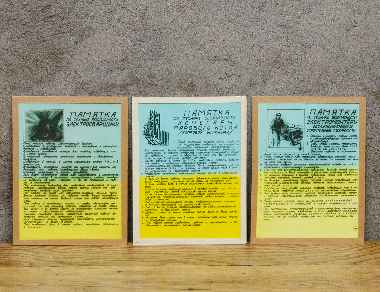 Винтажные плакаты-памятки