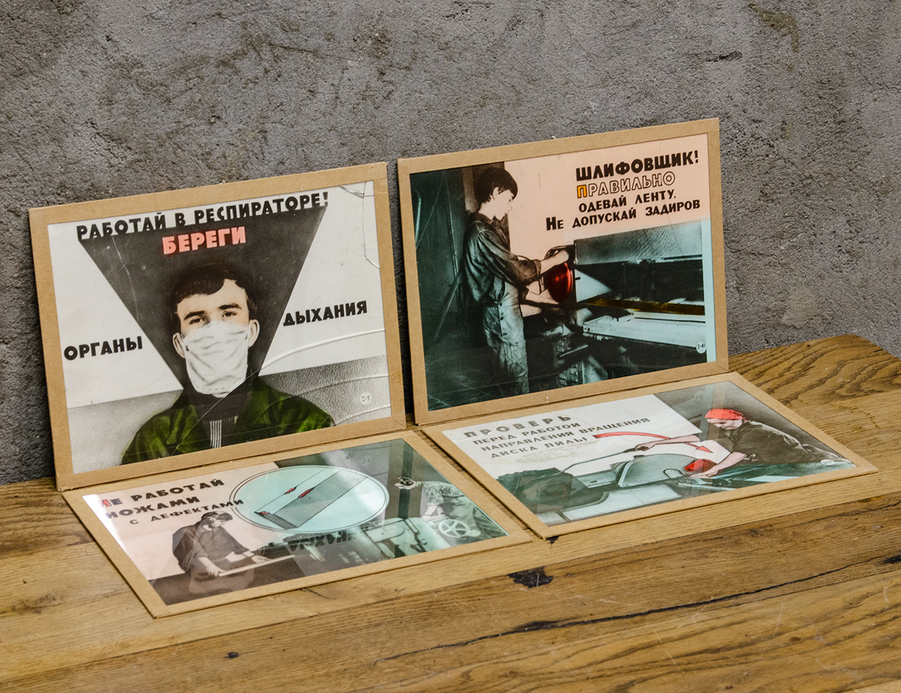 Плакаты СССР