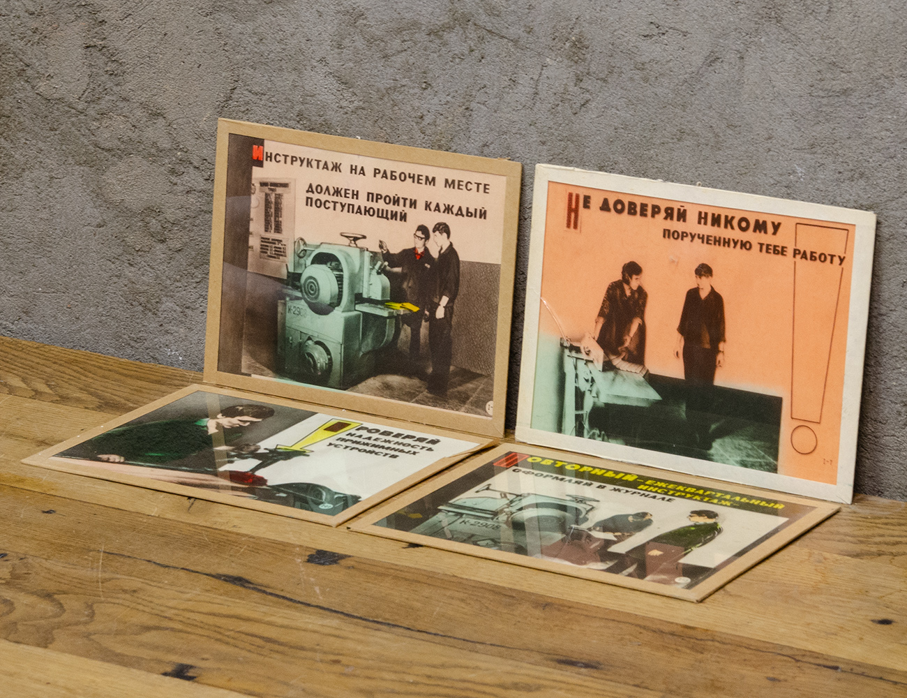 Плакаты СССР