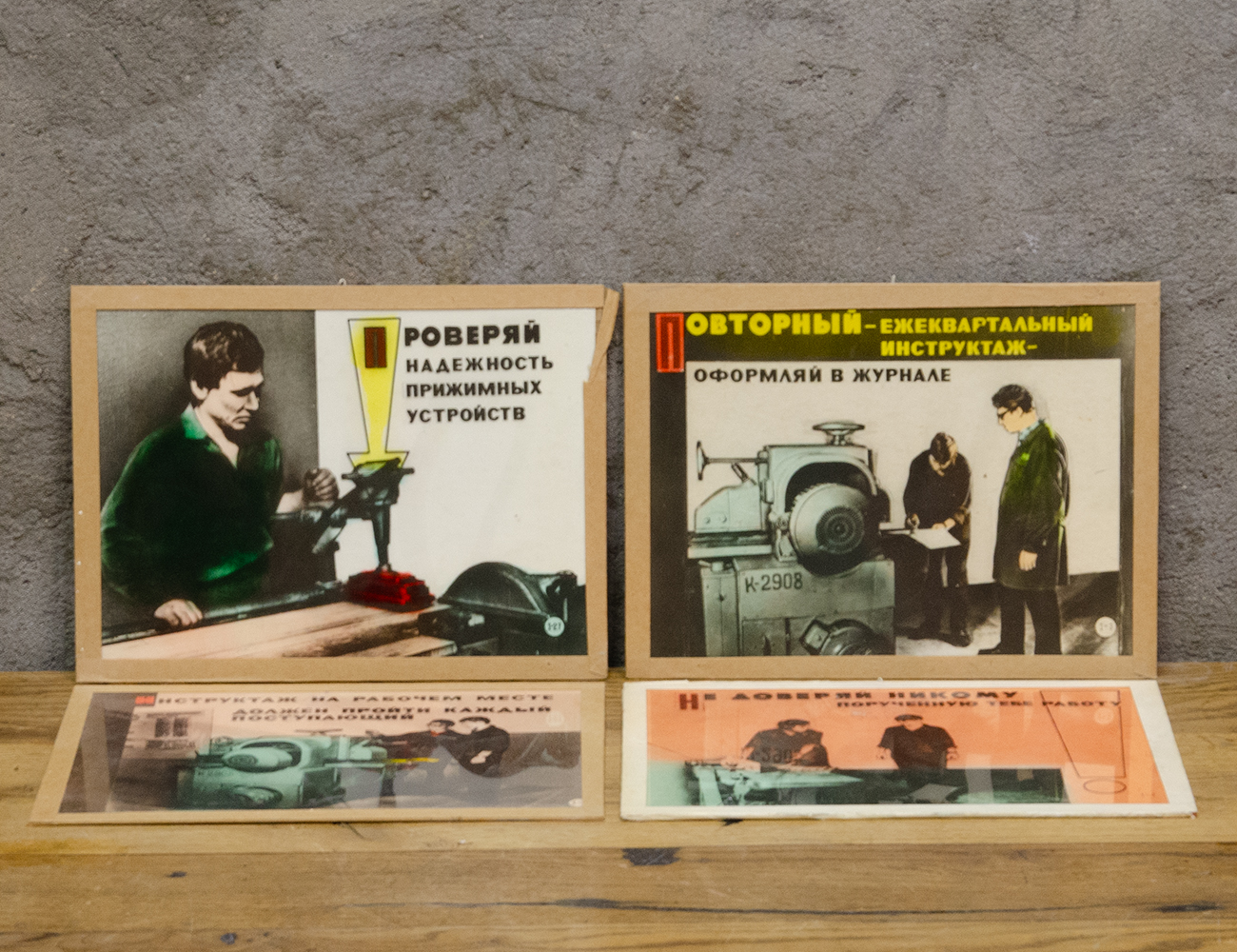 Плакаты СССР