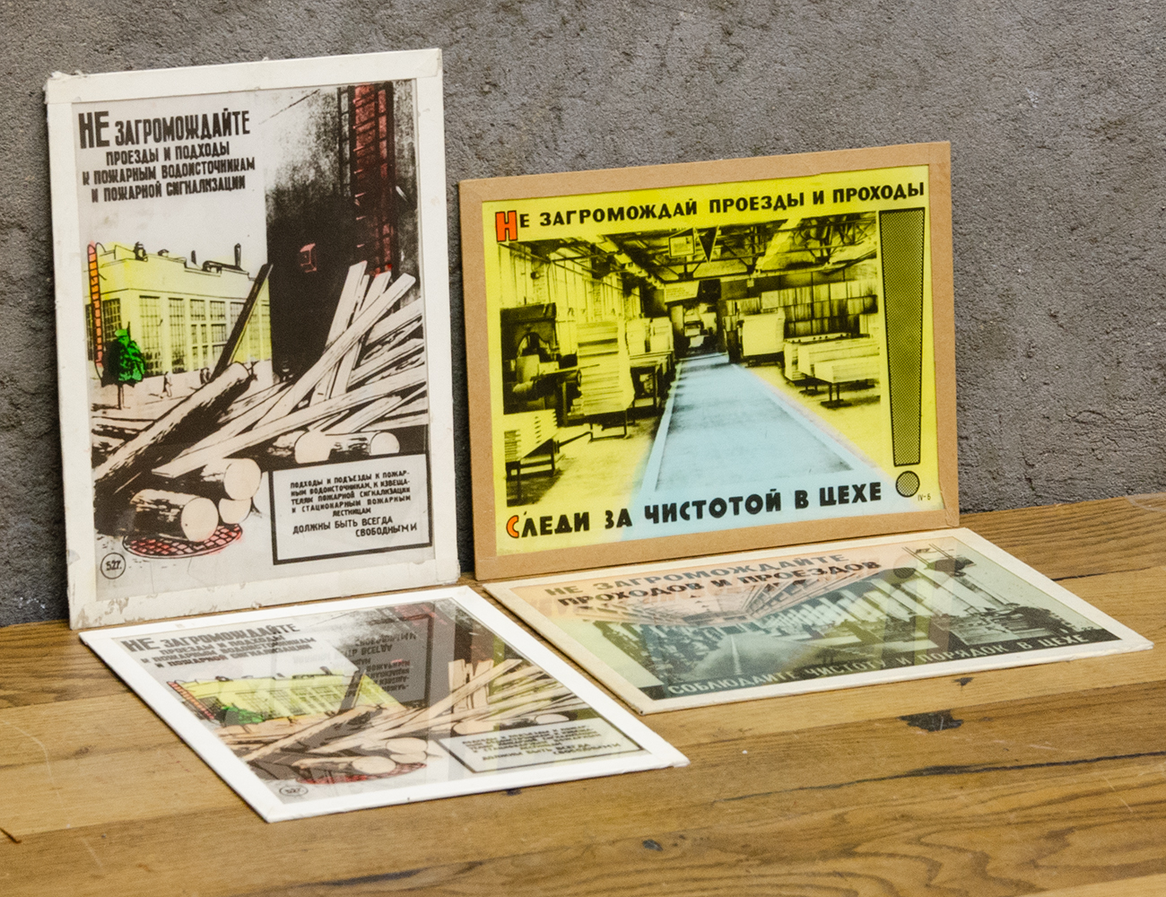 Плакаты СССР