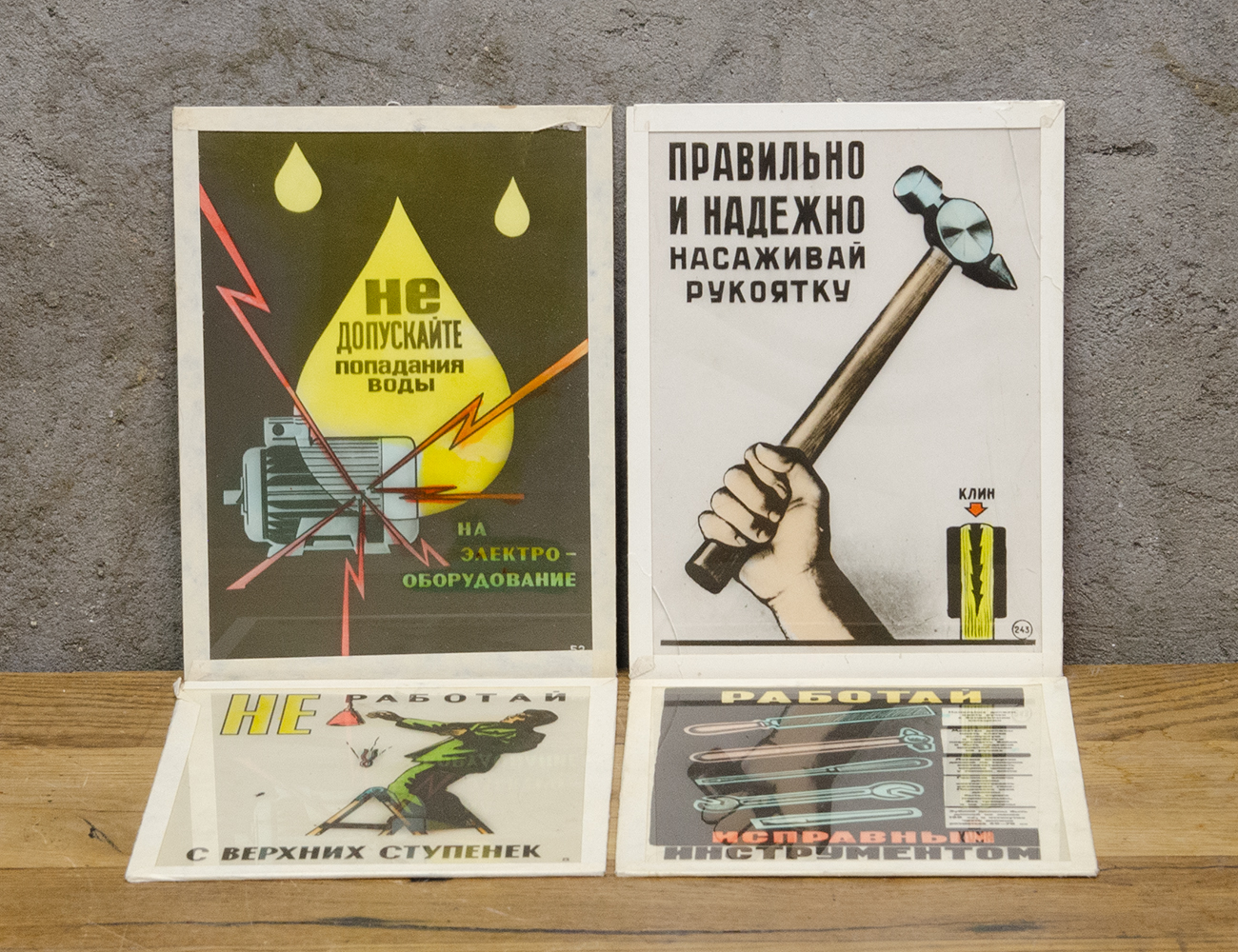 Плакаты СССР