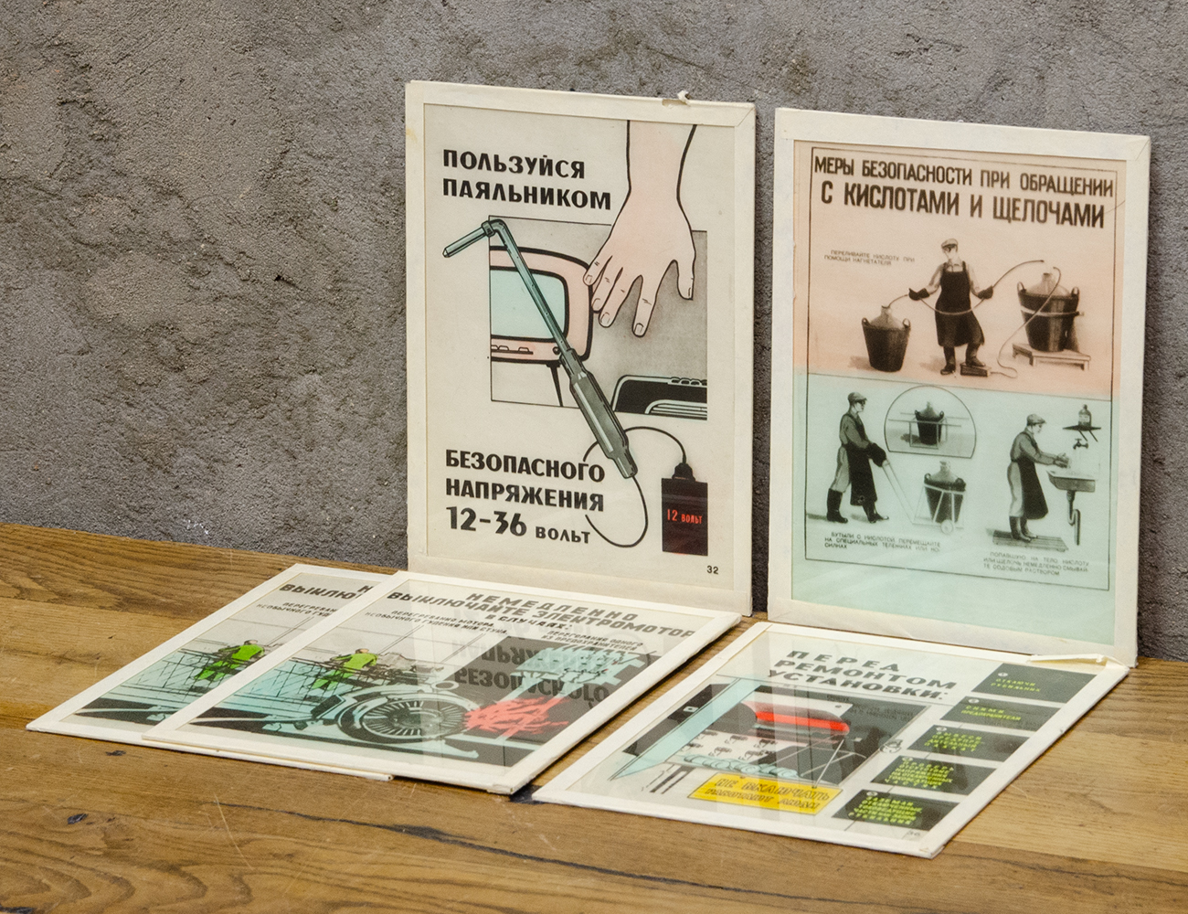 Плакаты СССР