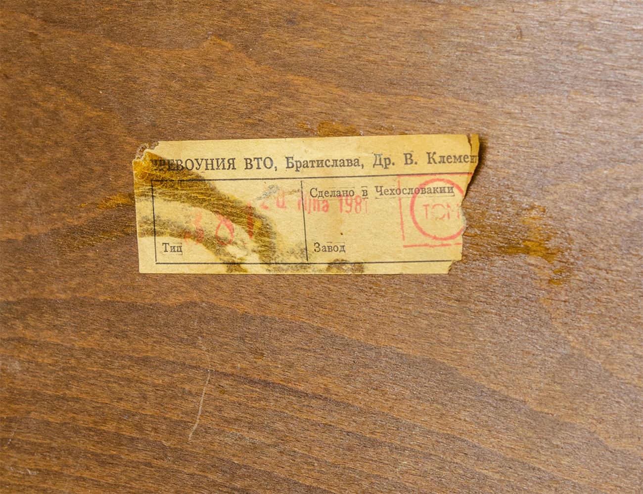 Винтажное кресло, Чехословакия