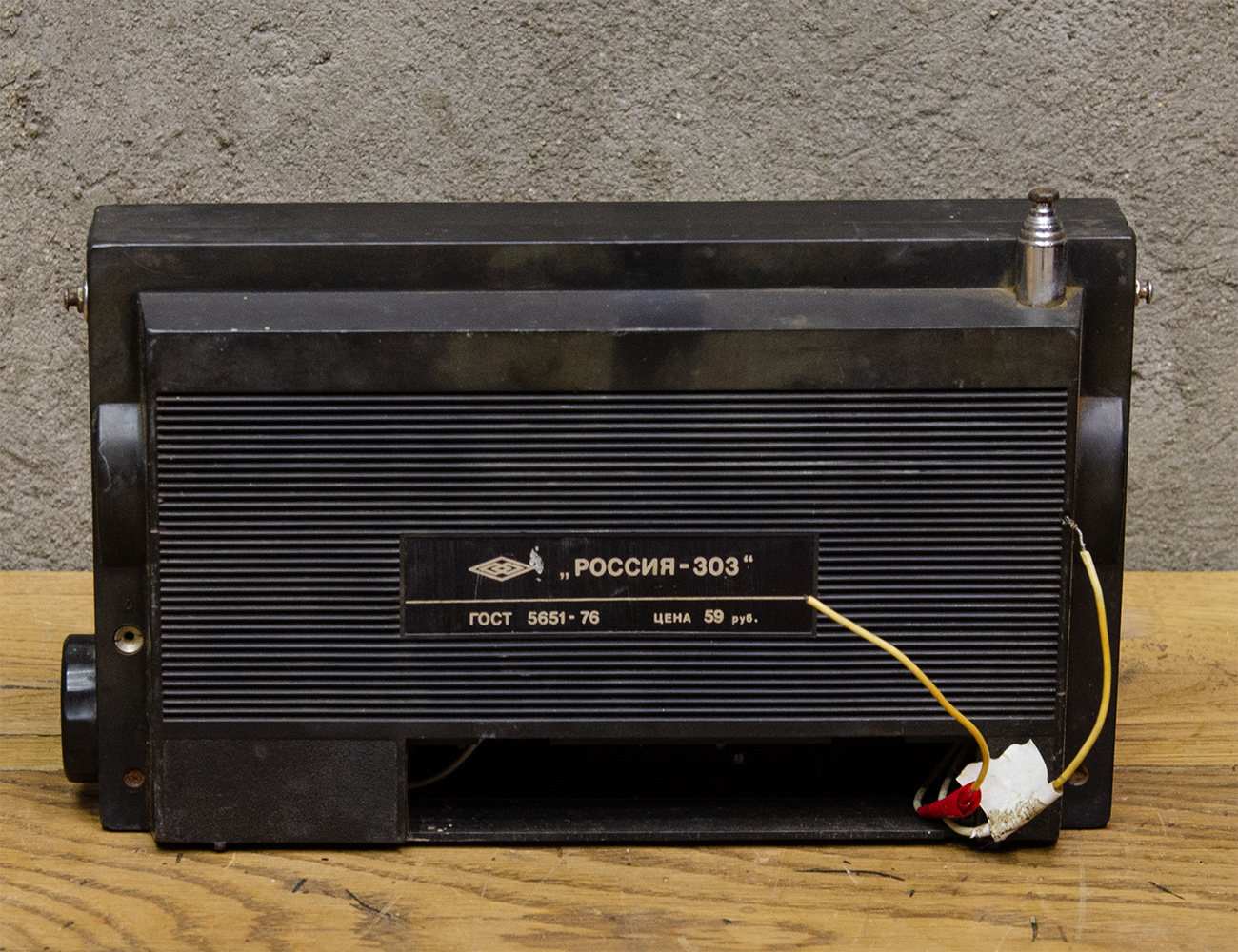 Винтажный портативный радиоприёмник Россия-303
