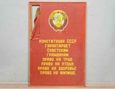 Плакат СССР на холсте (123x183)