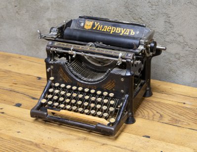 Старинная печатная машинка Ундервуд