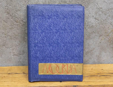 Фотоальбом СССР