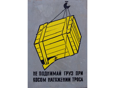 Винтажный плакат на фанере