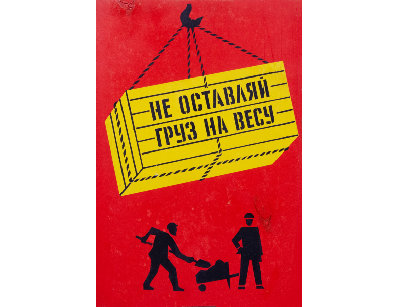 Винтажный плакат на фанере