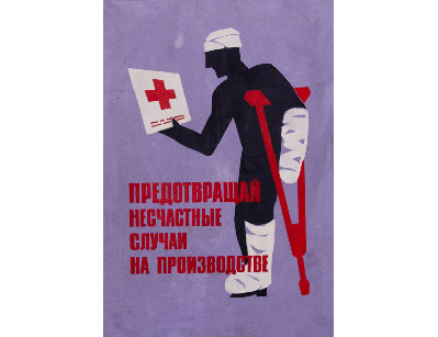 Винтажный плакат на фанере