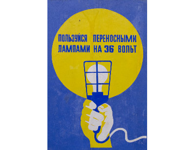 Винтажный плакат на фанере