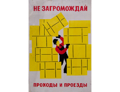 Винтажный плакат на фанере