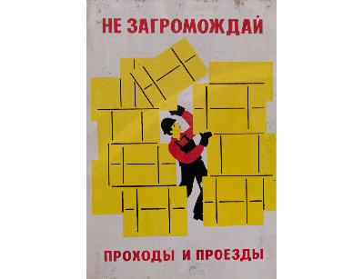 Винтажный плакат на фанере