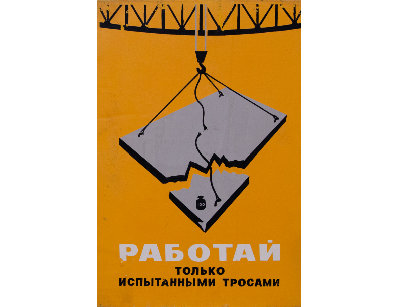 Винтажный плакат на фанере