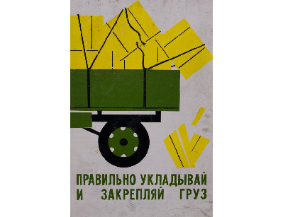 Винтажный плакат на фанере