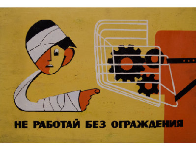 Винтажный плакат на фанере