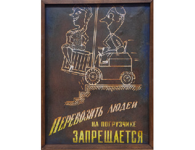 Винтажный металлический постер