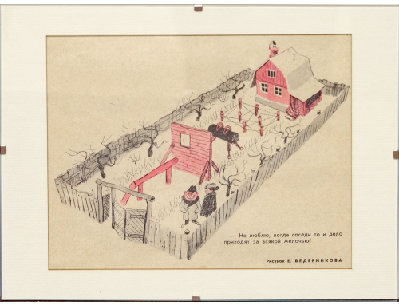 Соседи - иллюстрация журнала Крокодил