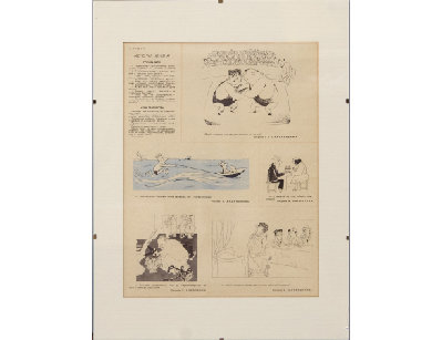 Мелочи жизни - иллюстрация журнала Крокодил