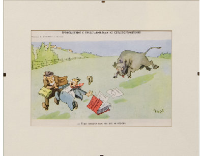 Происшествие с представителями из сельхозуправления