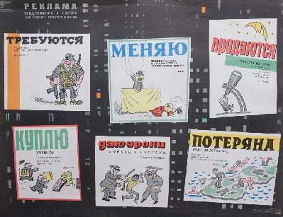 Винтажный плакат - Реклама