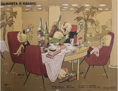 Плакат Цыплята в кабаке