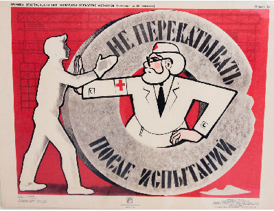 Винтажный плакат - Техника безопасности