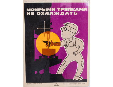 Винтажный плакат - Техника безопасности