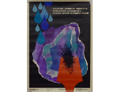 Винтажный плакат - Ядовитые вещества