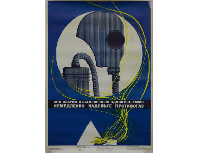 Винтажный плакат - Ядовитые вещества