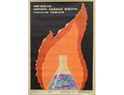 Винтажный плакат - Ядовитые вещества