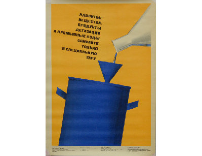 Винтажный плакат - Ядовитые вещества