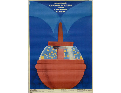 Винтажный плакат - Ядовитые вещества