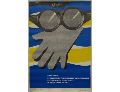 Винтажный плакат - Ядовитые вещества