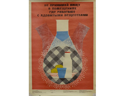 Винтажный плакат - Ядовитые вещества