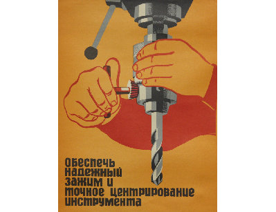 Винтажный плакат - Обеспечь надёжный зажим...