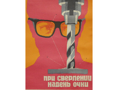 Винтажный плакат - При сверлении надень очки