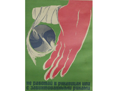 Винтажный плакат - Не работай в рукавицах...