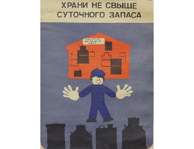 Винтажный плакат - Храни не свыше суточного запаса