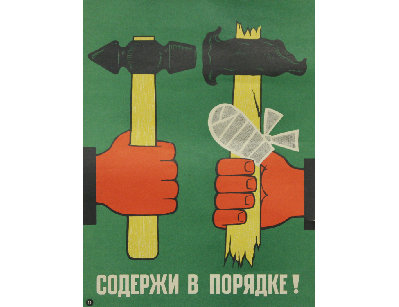 Винтажный плакат - Содержи в порядке!