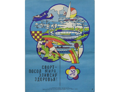 Плакат Спорт - посол Мира, 1985