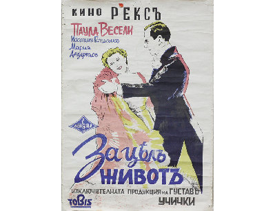 Афиша кино - На всю жизнь, Германия 1940г