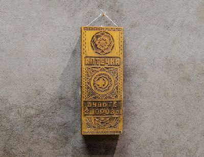 Старинная резная аптечка Будьте здоровы