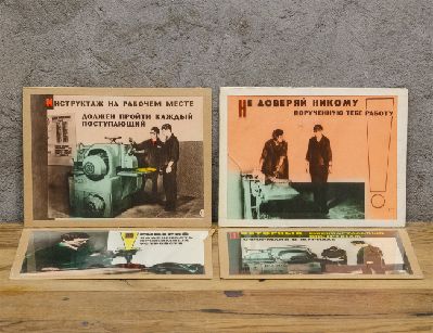 Плакаты СССР