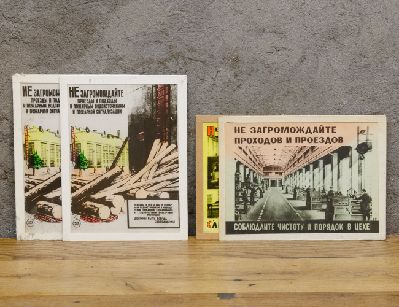 Плакаты СССР