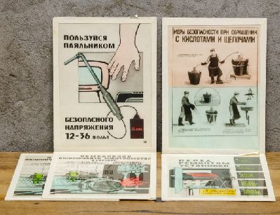 Плакаты СССР