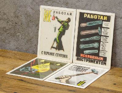 Плакаты СССР